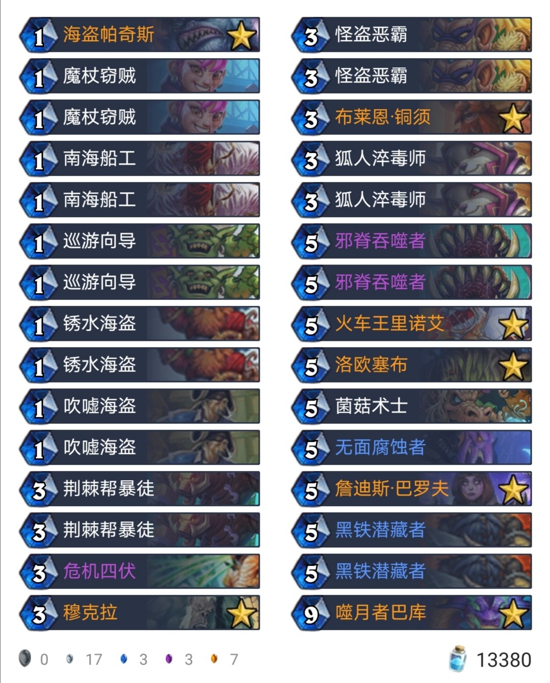 炉石传说暗影崛起最便宜卡组 (炉石传说标准任务术最新版本卡组)