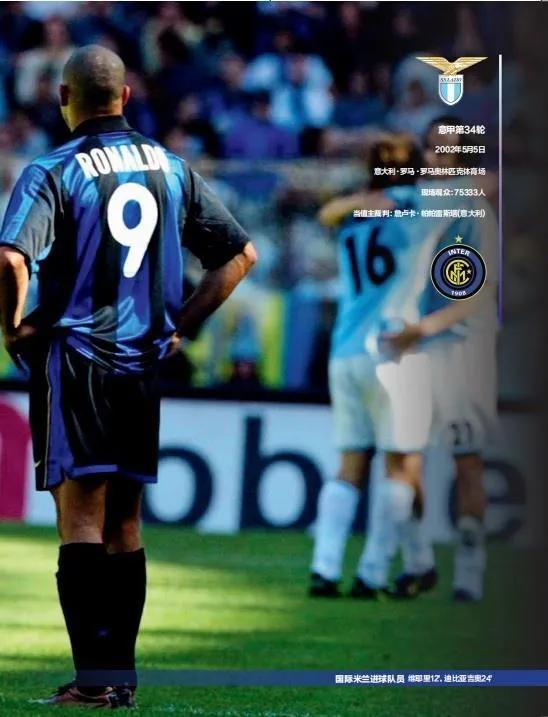 伪球迷之萨拉赫,伪球迷与中国足球