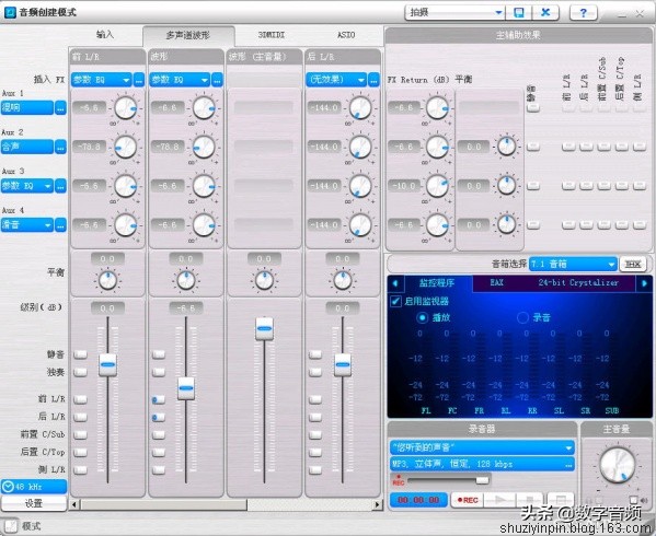 创新7.1声卡kx连线调试教学,创新7.1声卡喊麦调试教学