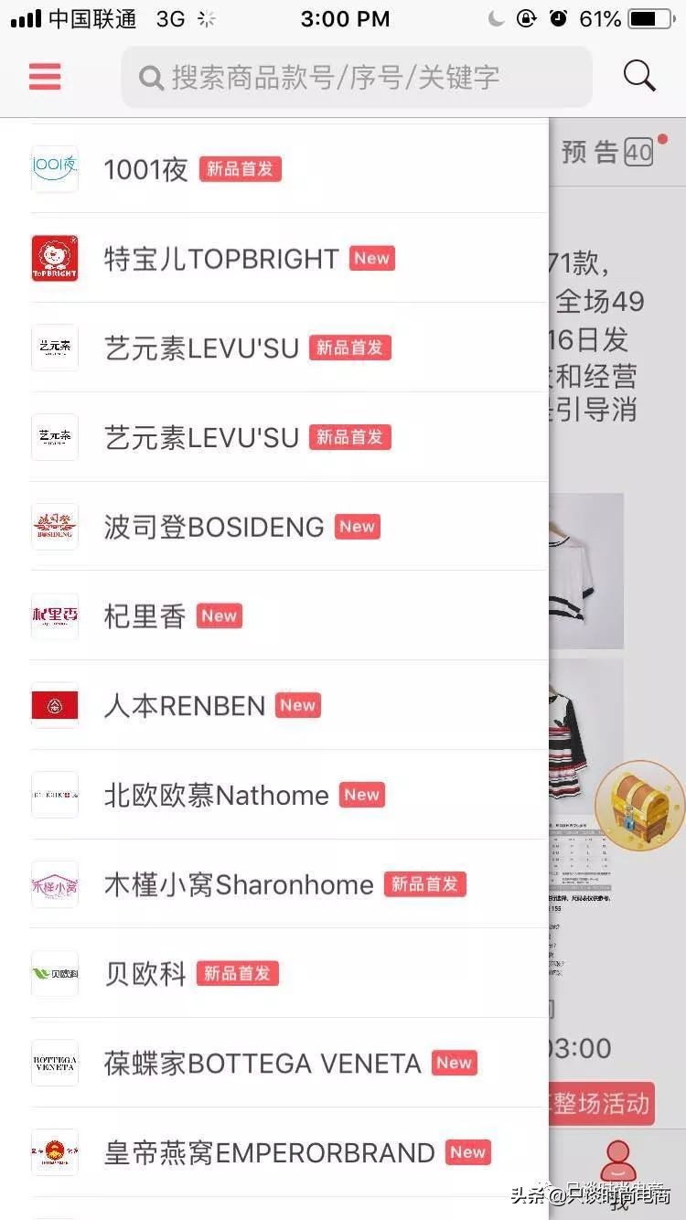 工程师转行做微商,工程师创业做商人