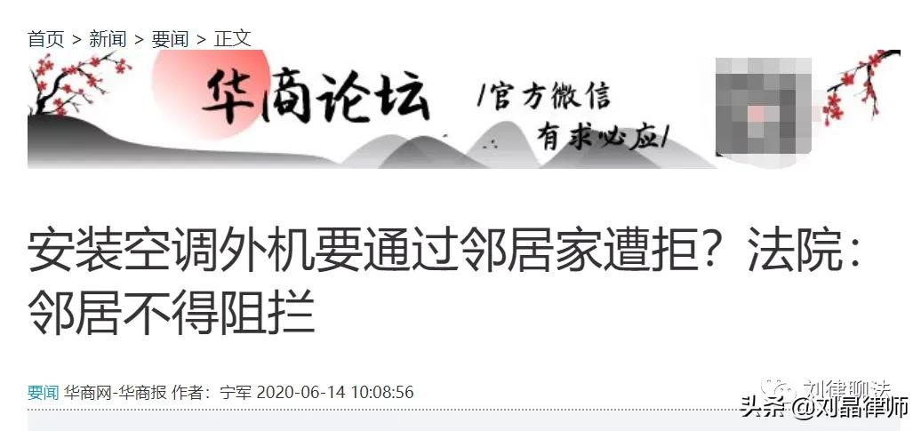 因为空调引起的邻里纠纷,安装空调过程中出现纠纷如何处理