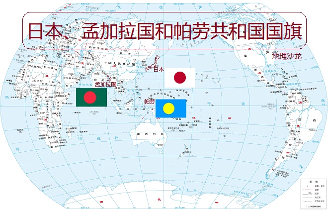 帕劳国旗孟加拉国国旗,日本孟加拉国帕劳国旗相似的原因