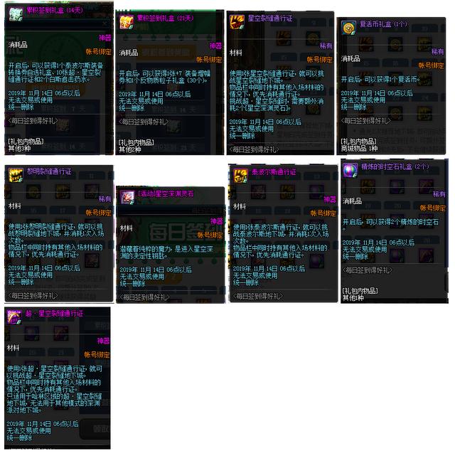 dnf国服特色超时空,dnf普雷版本脱坑潮