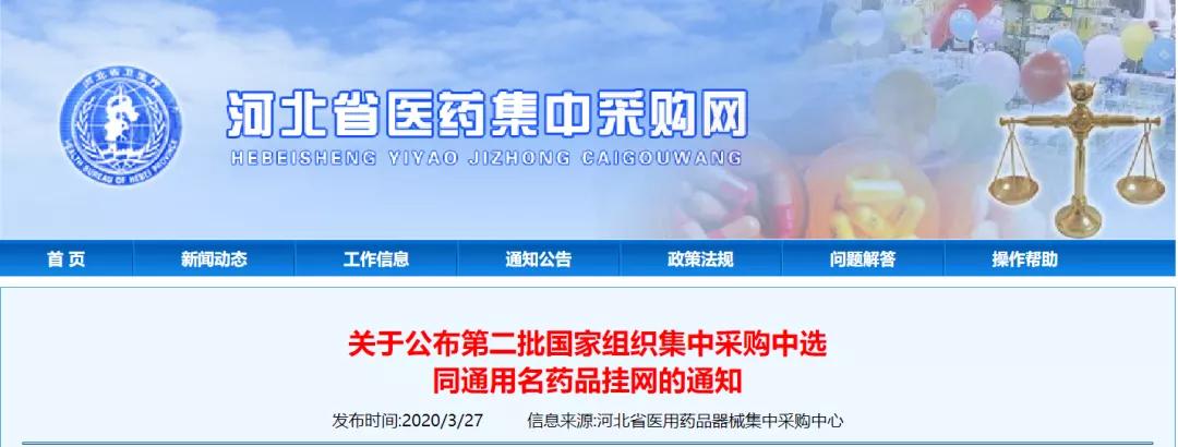 国家药品集采对恒瑞有什么影响,国家药品集采对恒瑞影响