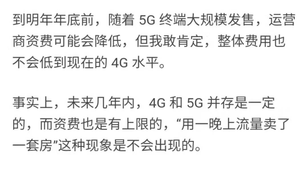 5g套餐起步价128元,最便宜的5g套餐来了