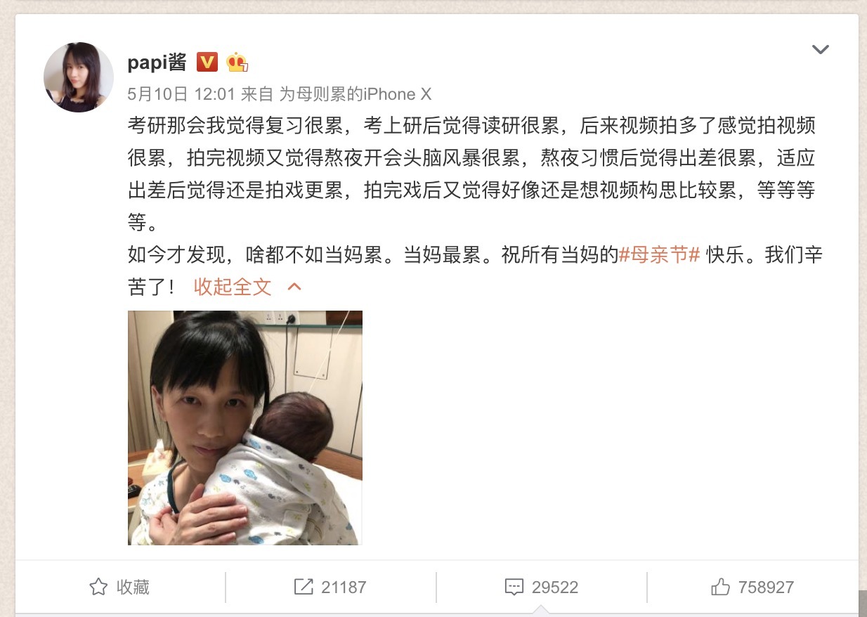 papi酱谈生孩子原因,papi酱孩子随父姓被骂热搜