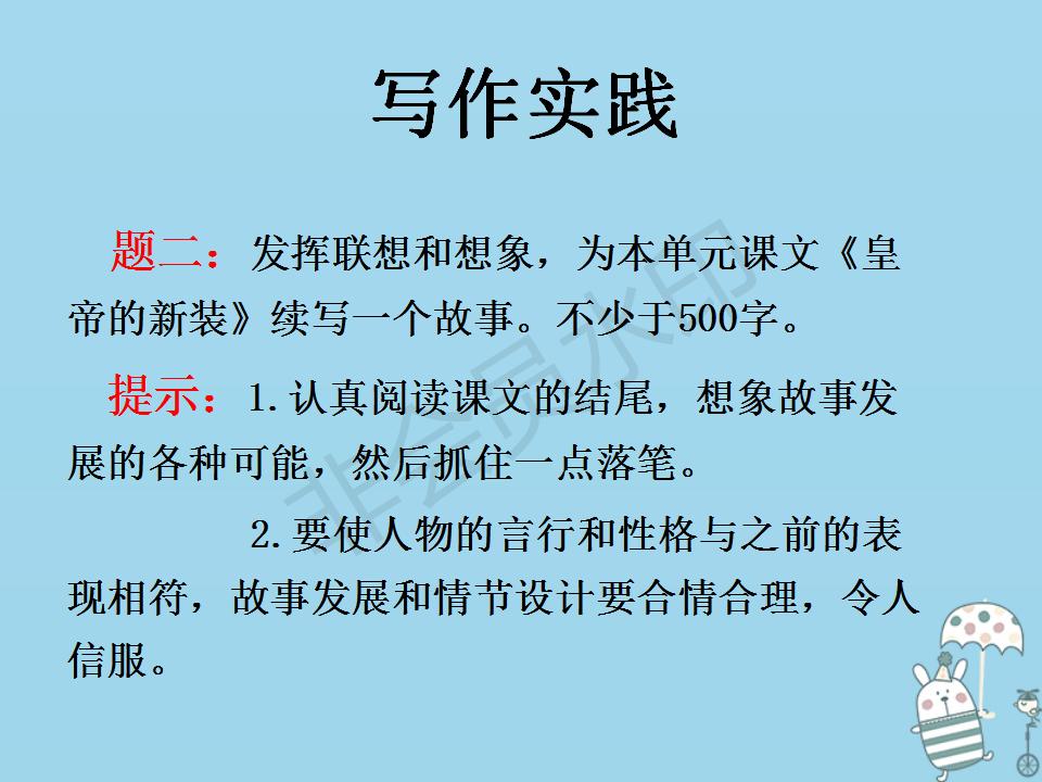 七年级发挥联想和想象课文,七年级上册语文联想与想象的作文