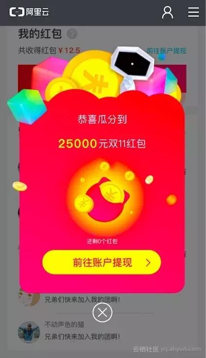 阿里云双十一拼团活动时间,阿里云开年大促全攻略