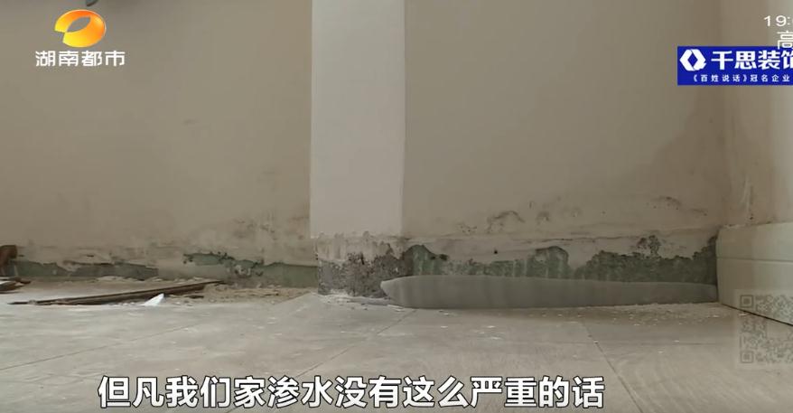 新房地砖砸掉翻新重铺,新房子出现渗水物业不处理