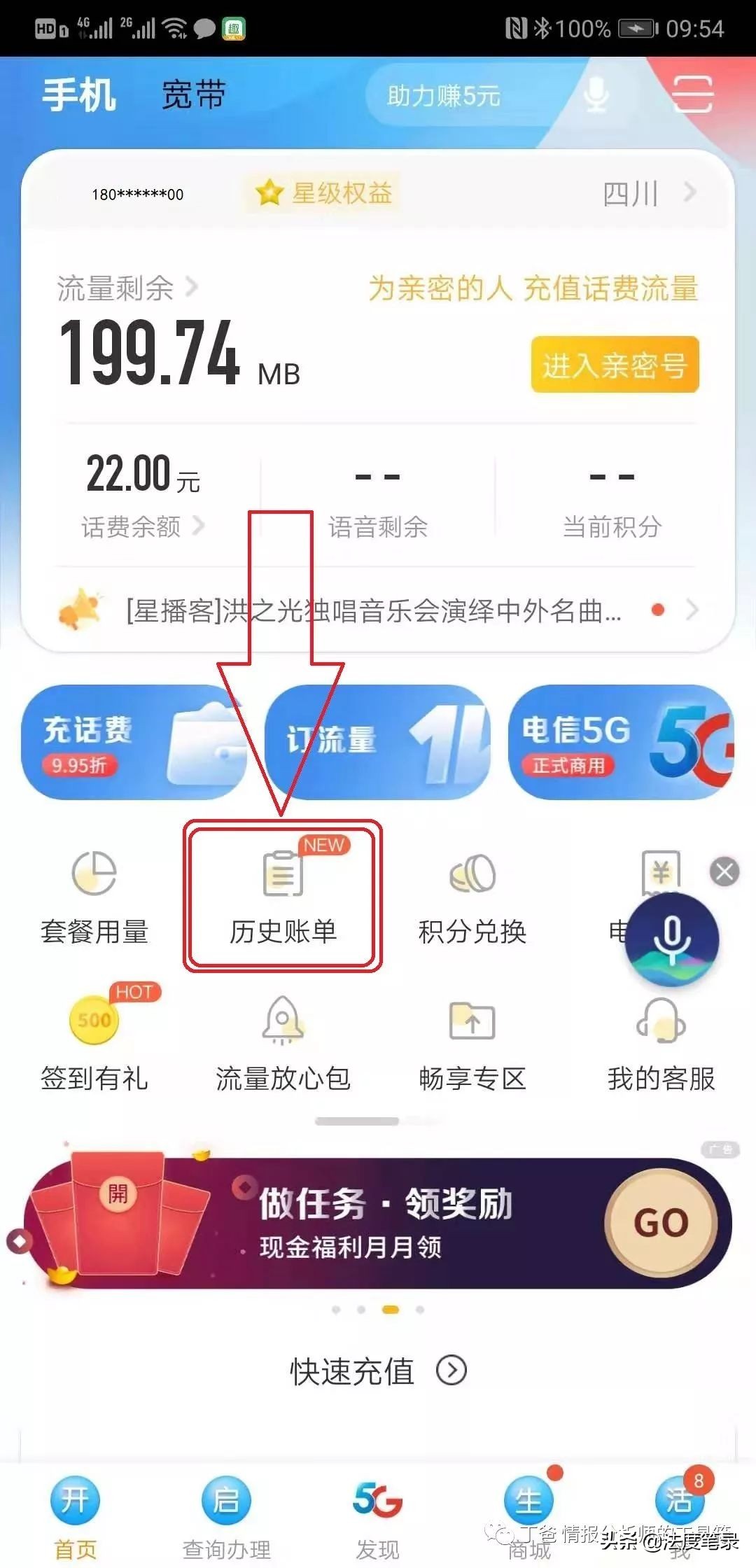 联通电信移动信息各自的传输方法,电信如何调取通话记录详单