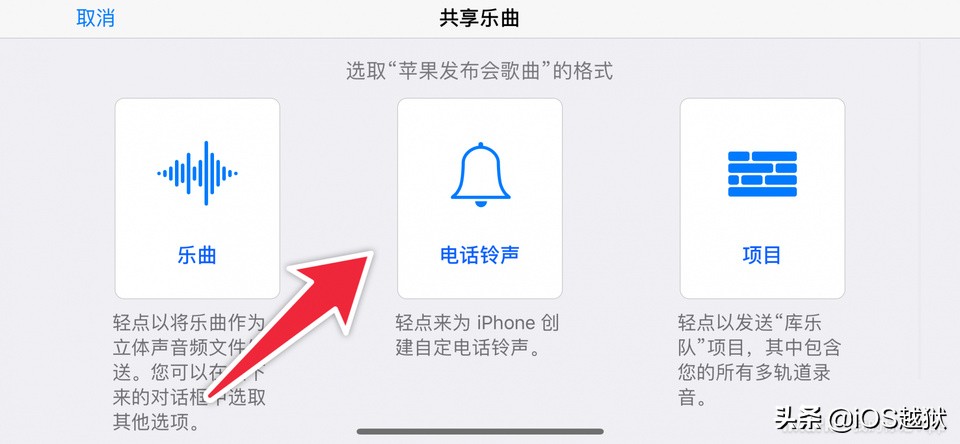 教你用捷径制作iphone铃声,苹果手机铃声库乐队设置来电铃声