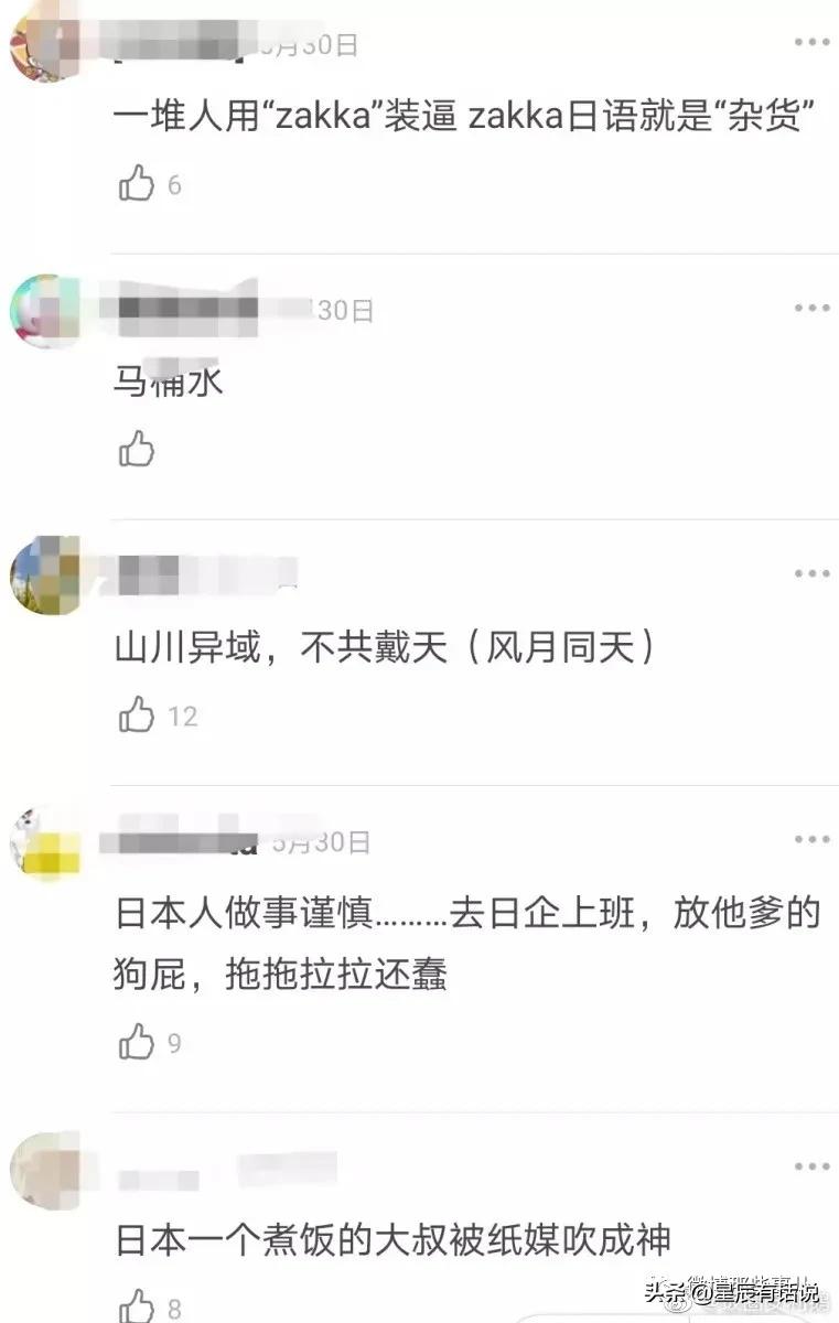 那些年日本在我国做的虚假营销，这些*脑洗**包你吃了多少？