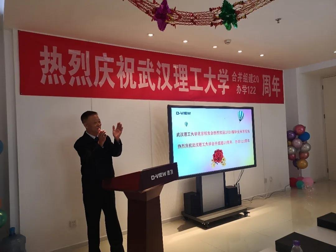 北京校友会回校交流,北京武汉大学校友会