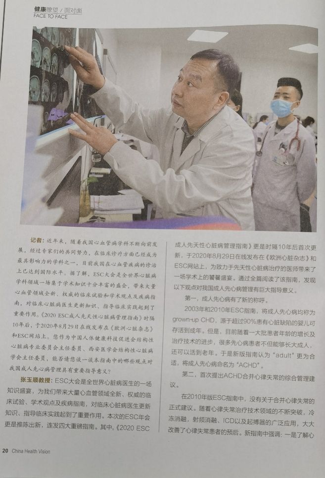 在中国医学界做出巨大贡献,从事医疗事业为人类健康作出贡献