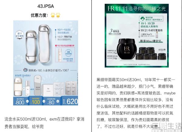 抢跑进入“双11”的带货主播：鲜花着锦烈火亨油