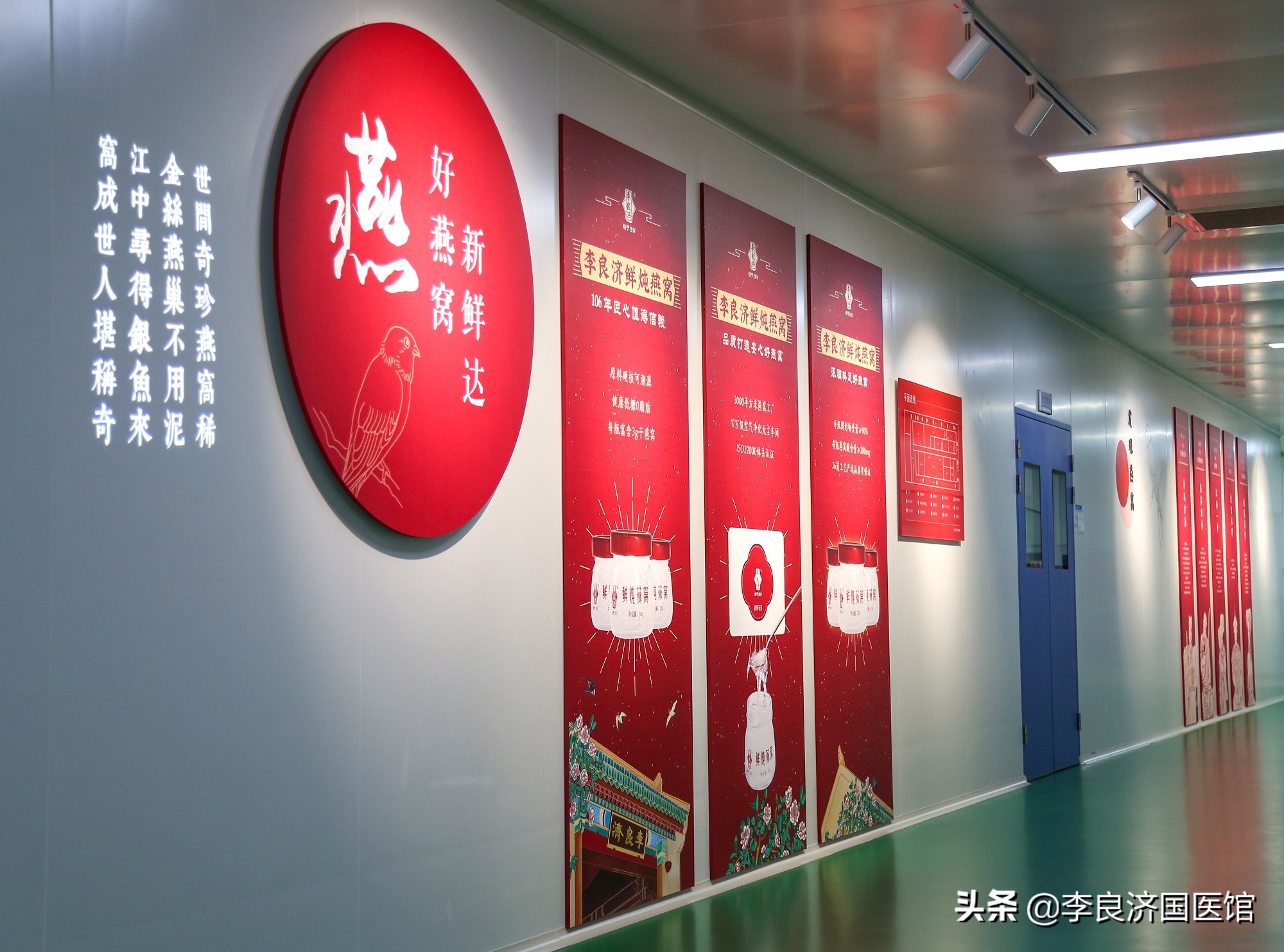 燕窝工厂鲜炖燕窝,李良济鲜炖燕窝产品标准号