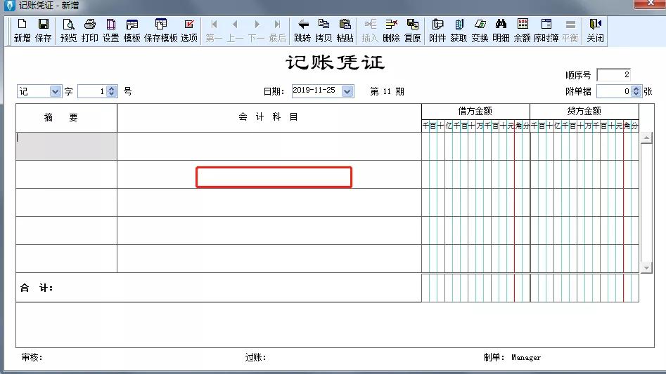 金蝶财务软件账务处理流程及步骤,金蝶会计软件账务处理怎么操作