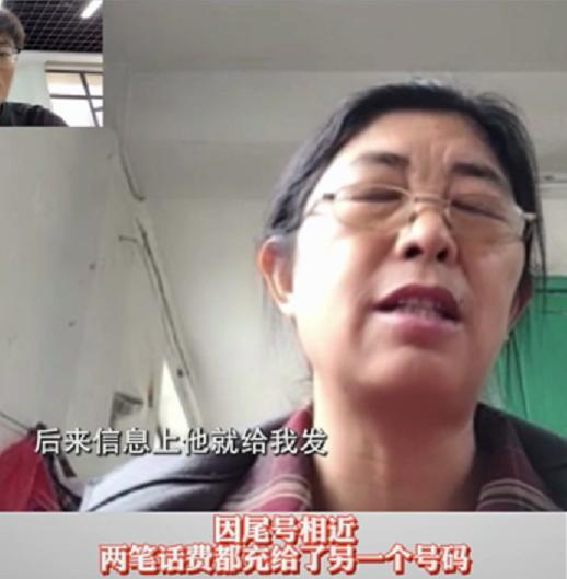 阿姨充错2次话费，向对方索要，对方拒绝返还并回复了2句话