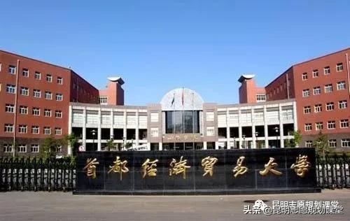 非211的财经类双一流,非211大学财会专业排名