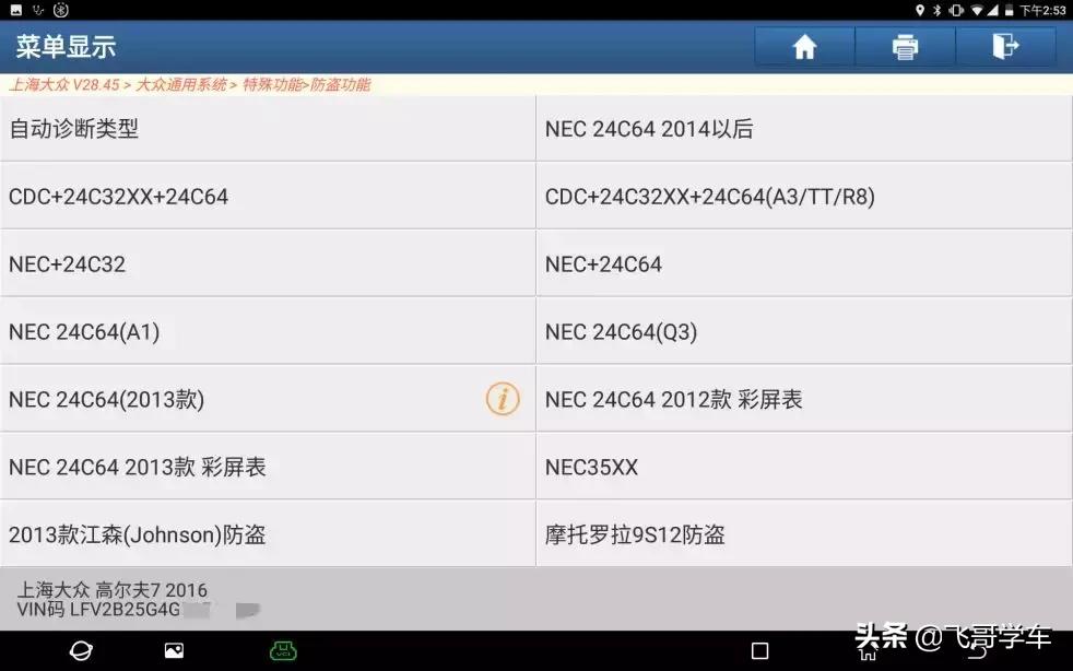 大众mqb仪表防盗怎么取消,奥迪mqb平台使用说明