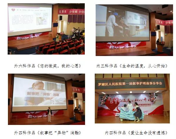生命的温度,从心开始|罗湖医院第一届叙事护理故事分享会