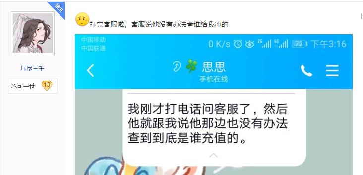 游戏账号突然多6000点券,游戏账号里多了10万金币