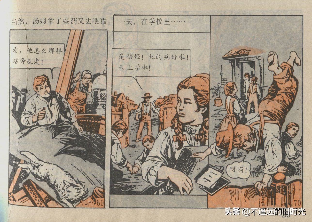 汤姆.索耶历险记-浙江少年儿童出版社1990佩华春洋等复制