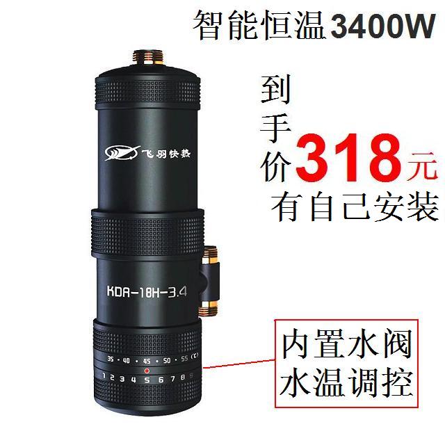 飞羽牌电热水龙头排名,飞羽电热水龙头维修点