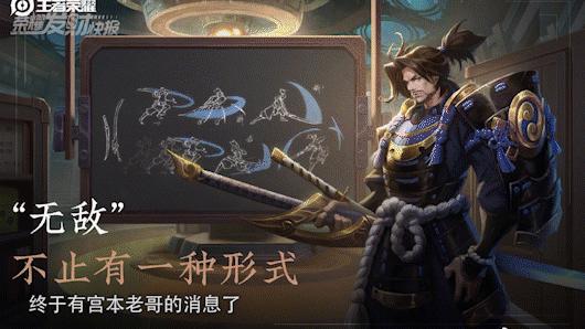 宫本皮肤最新消息优化,你还记得以前的宫本吗