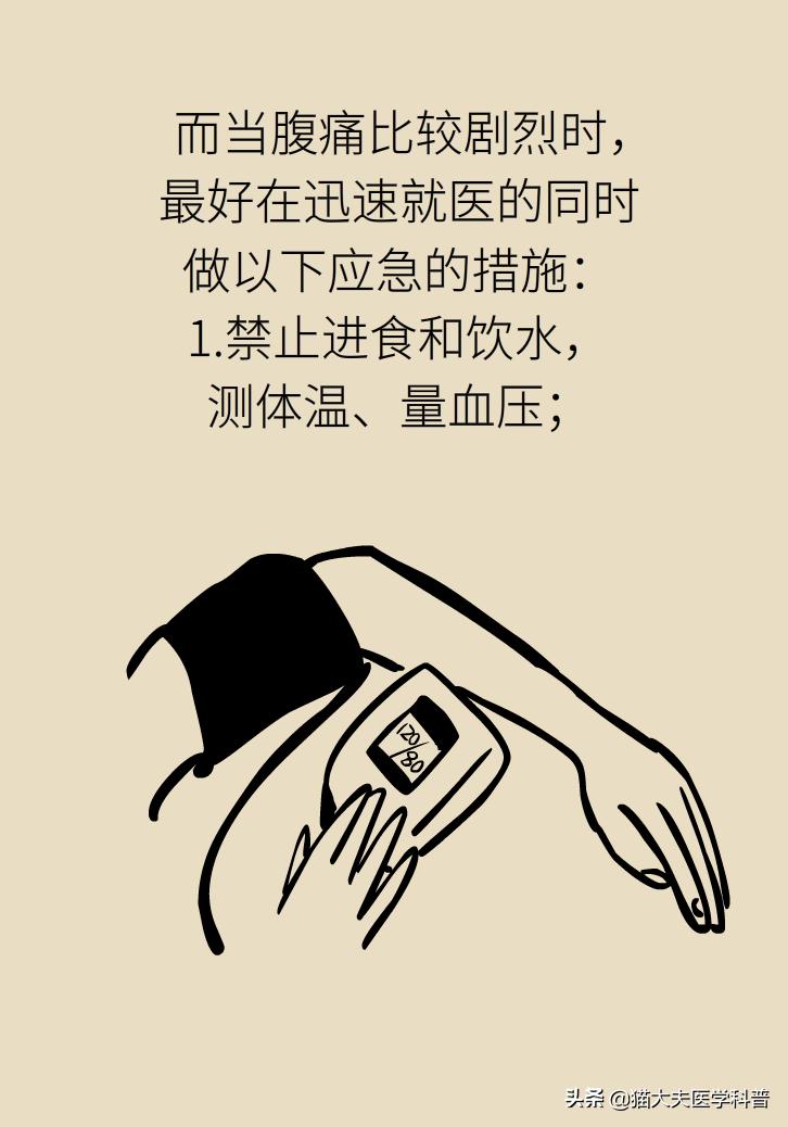 突然毫无征兆的肚子疼怎么办,肚子疼不是胃的问题还可能是什么