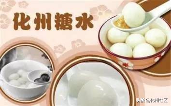 化州最有名的人是谁,化州什么有名