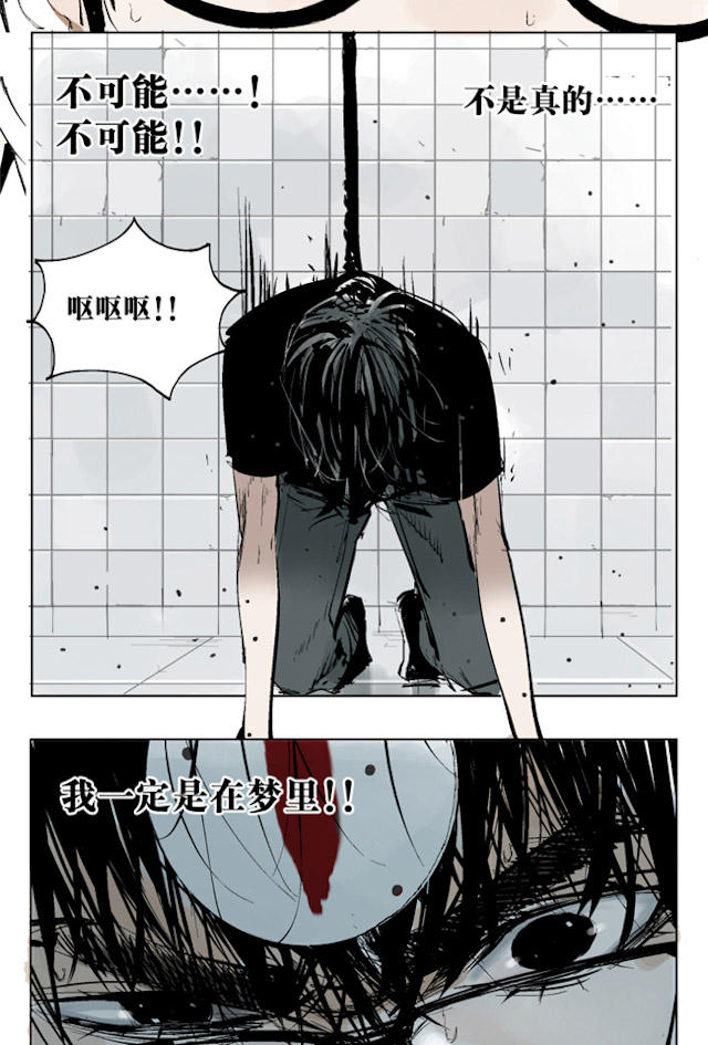 掉入下水道漫画,漫画高中生意外死亡灵魂在房子里