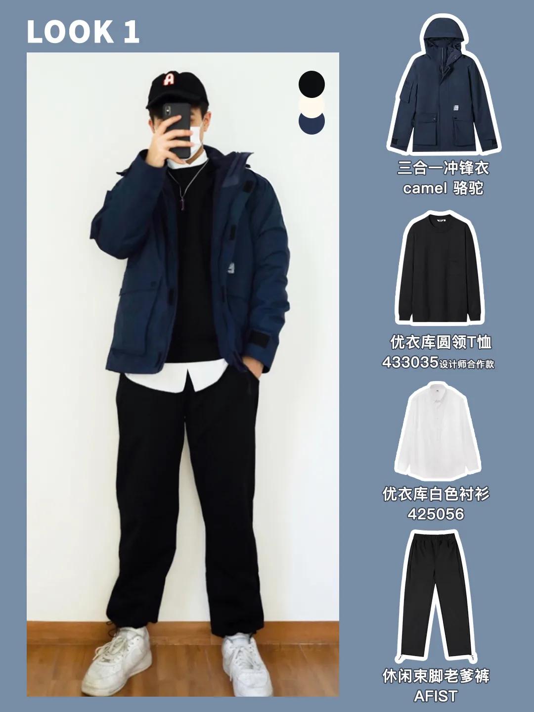 时髦接地气的日常穿搭20套,5套春季穿搭分享