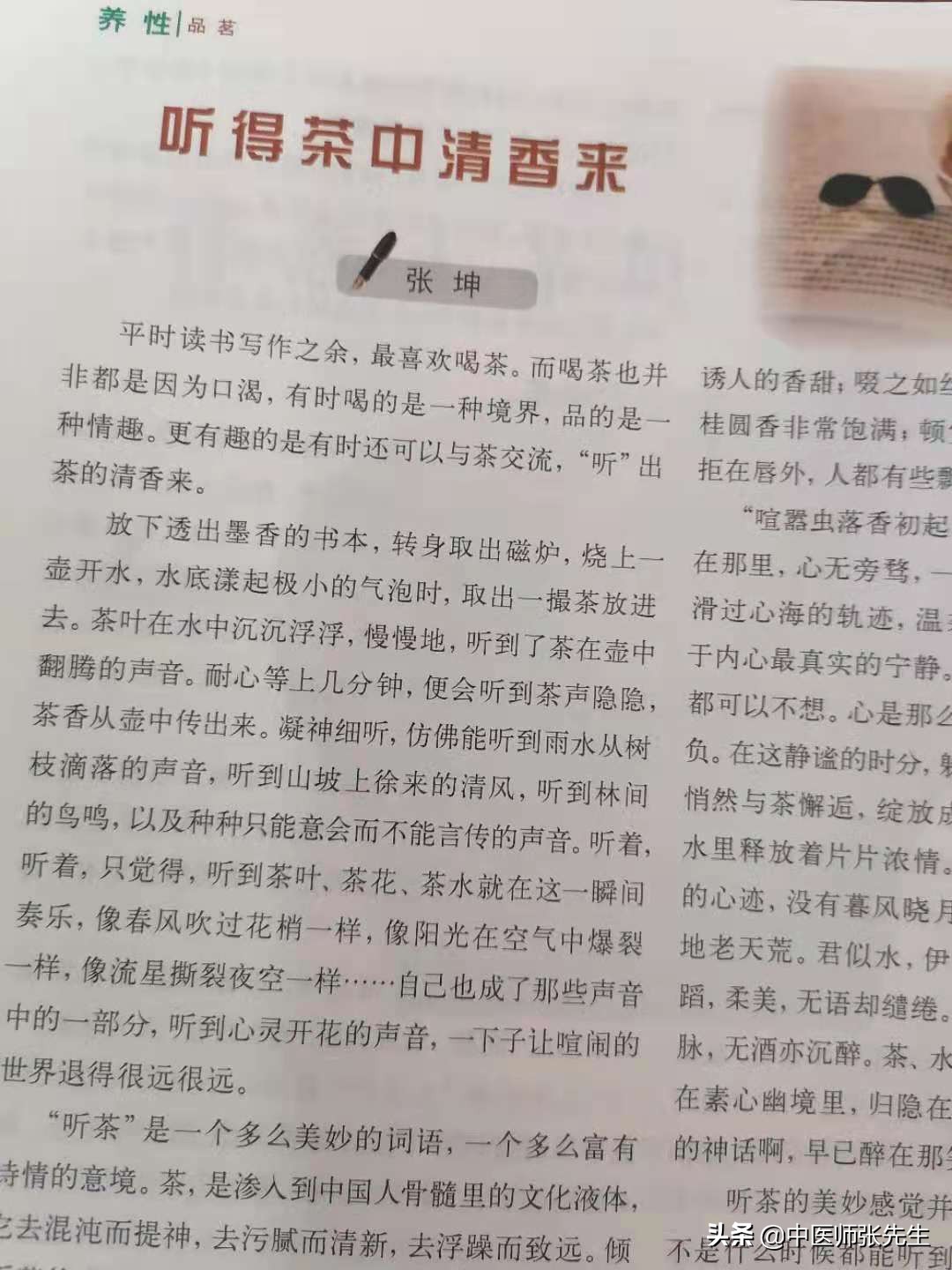 听茶的诗句有哪些,听茶意思