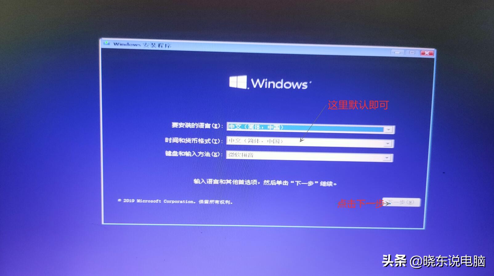 联想一体机win7升级win10安装方法,win7怎样安装win10微软拼音输入法
