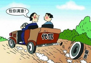 滴滴代驾利润怎么算,滴滴代驾一个月可以赚多少钱