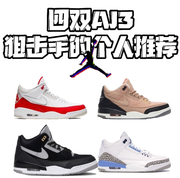 值得推荐aj球鞋有哪些,ajsuperfly2017low球鞋