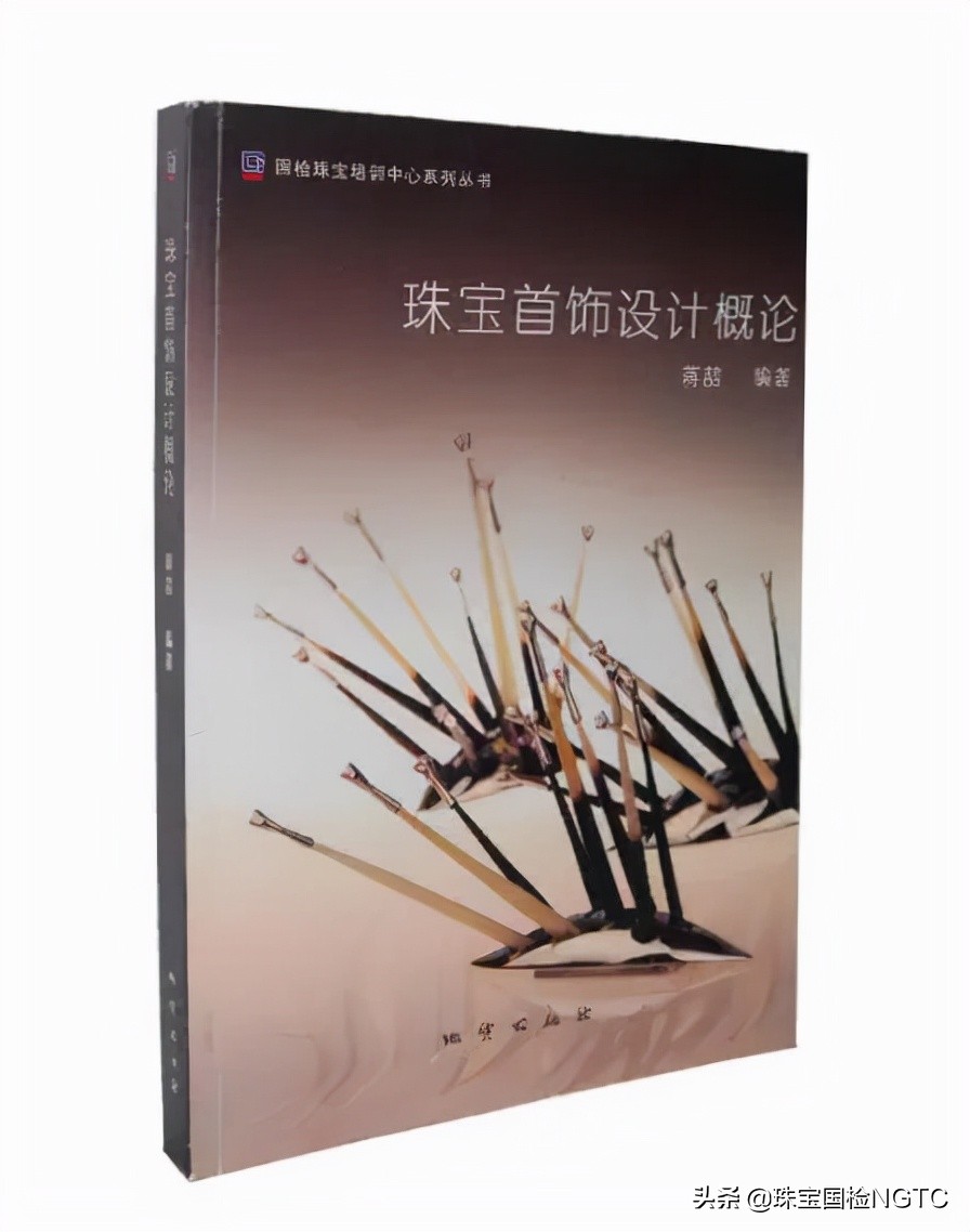 来听NGTC丨现代珠宝首饰造型元素与美感（七）