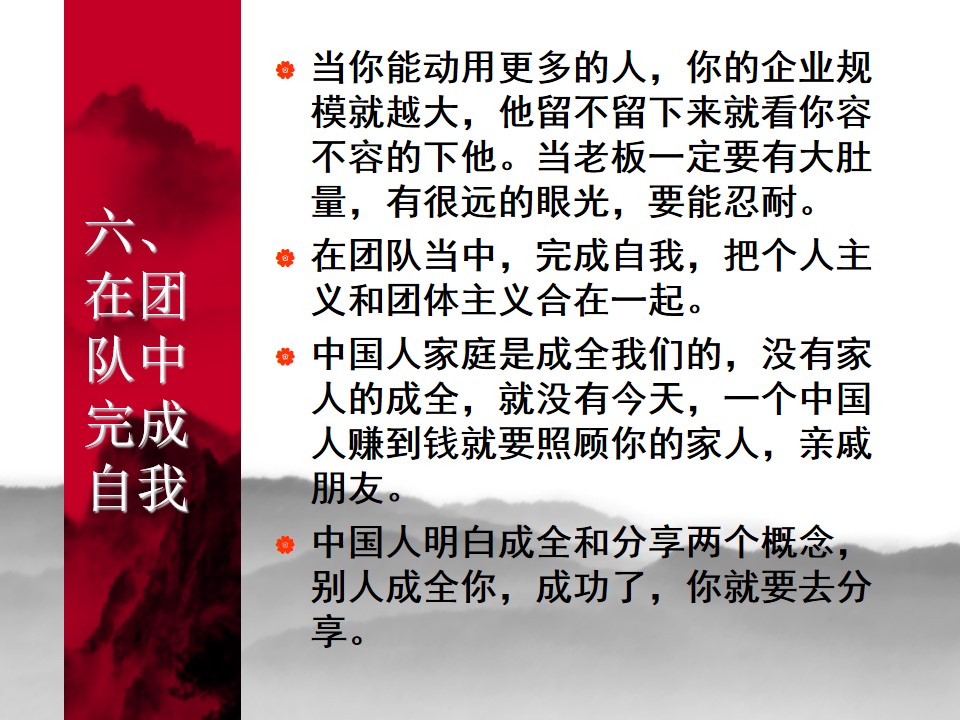 中国式管理全集,中国式管理答案