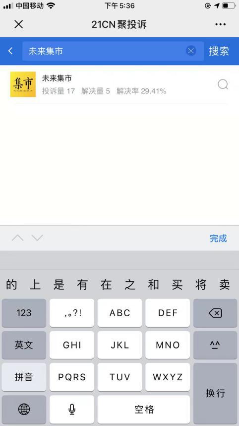 0投诉的会员制电商，美妆大集成为“黑马”，盈利能力超美宜家