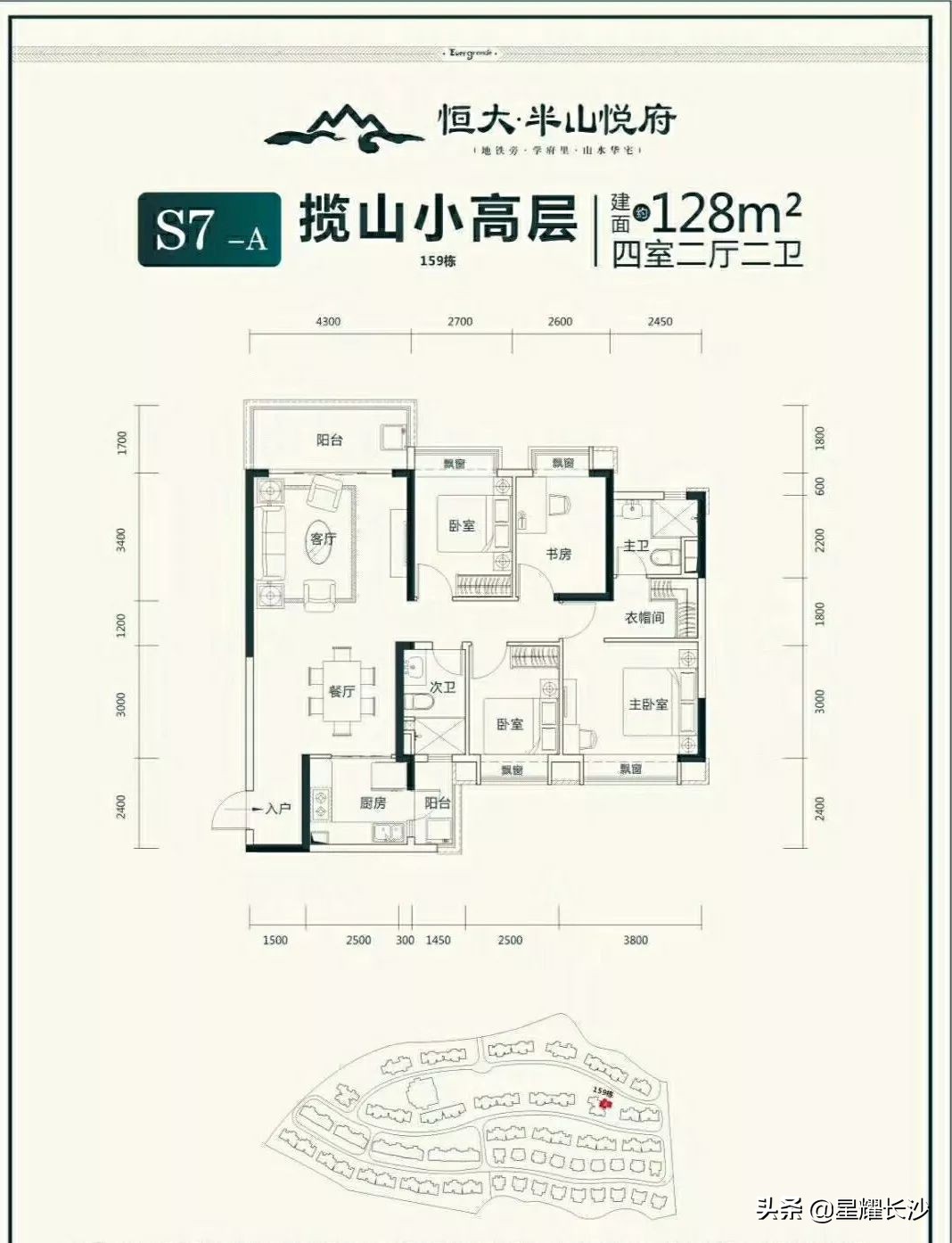 爆品来了完整版,博才学校8字头房价