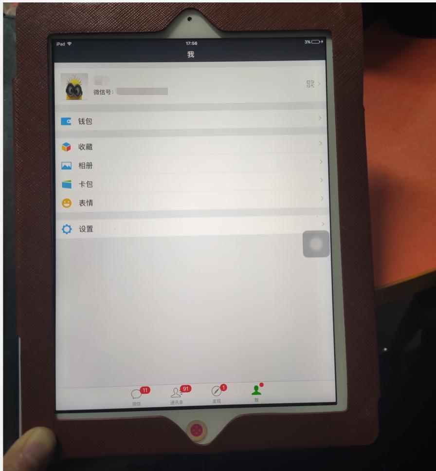 为什么ipad安装微信提示不兼容,微信与ipad不兼容怎么安装微信