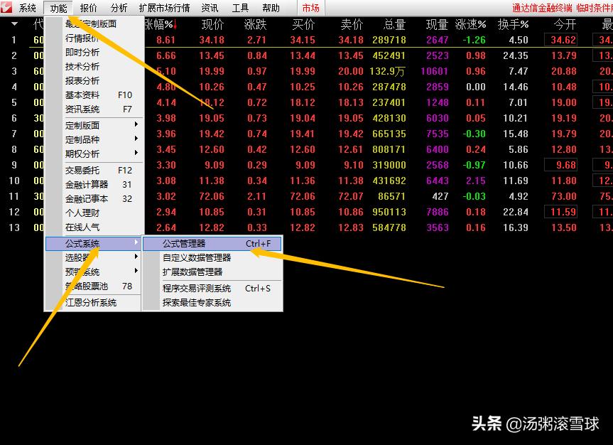 板后高量战法,板后高量阴战法指标源代码