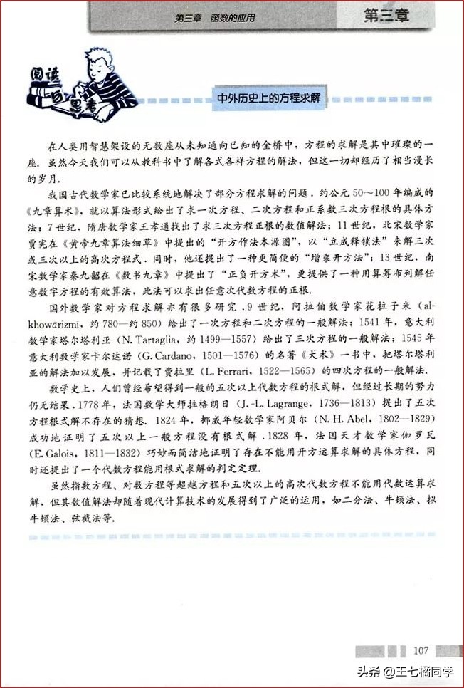 人教版高中数学必修一电子书课本,人教版高一物理必修一家教