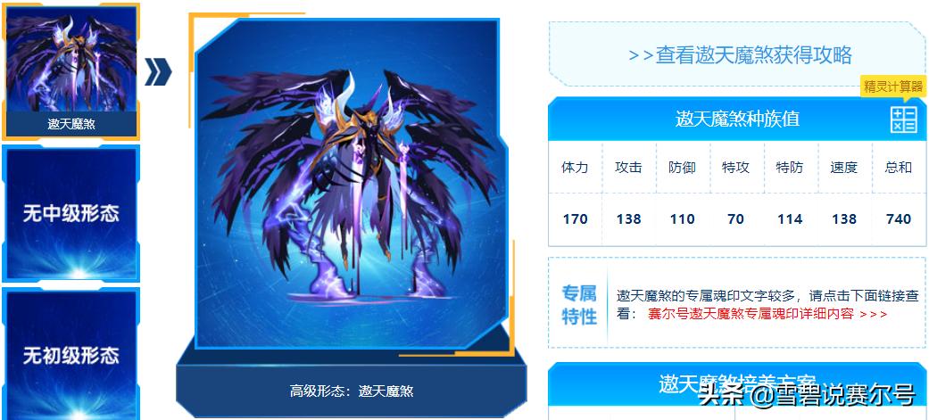 赛尔号年费强度排行榜,赛尔号最新年费强度