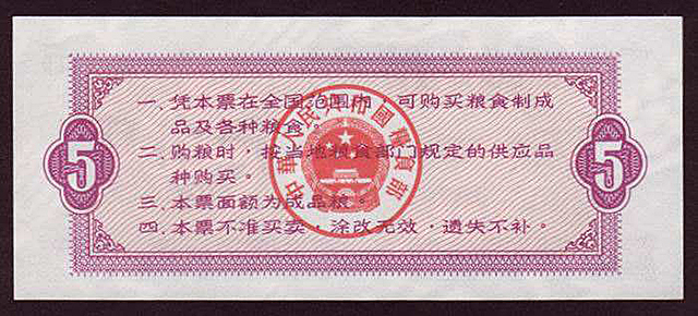40年前的流通粮票现在价值多少钱,粮票值多少钱全国粮票回收价格表