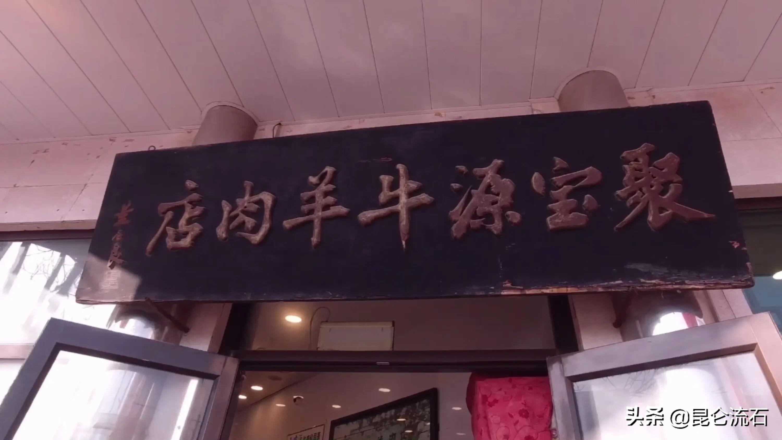 北京牛街清真麻酱烧饼一元一个,牛街芝麻烧饼哪家好吃