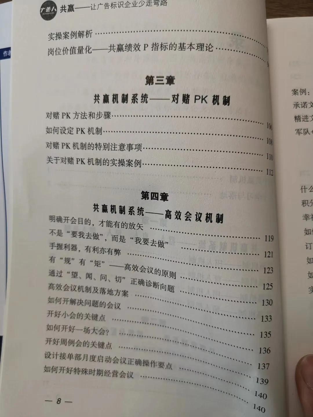 有智慧的广告标识企业老板都在读的4本书，你读过吗？