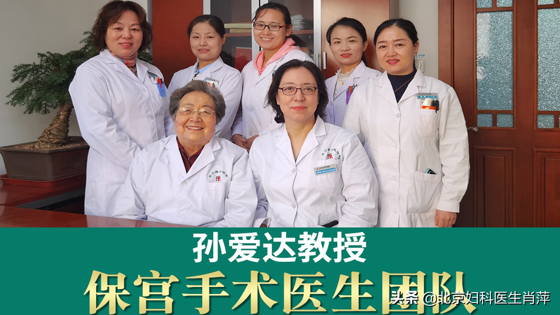 孙爱达腺肌症手术靠谱吗,孙爱达腺肌症访谈视频