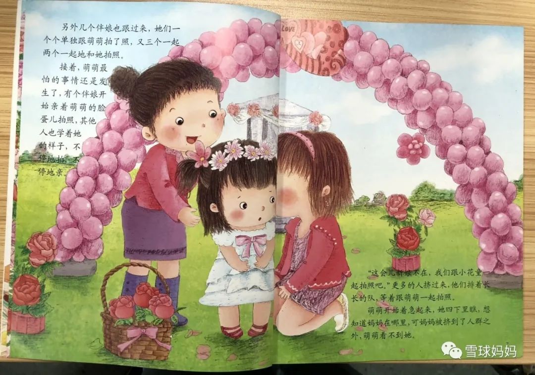 教育性强的绘本有哪些,这些绘本一定不要给孩子看